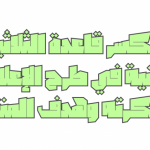 دانلود رایگان فونت Dahka - فونت پرمیوم جذاب و حرفهای عربی