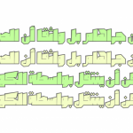 دانلود رایگان فونت Dahka - فونت پرمیوم جذاب و حرفهای عربی