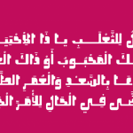 دانلود فونت Oajoubi - فونت پرمیوم عربی