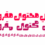 دانلود فونت Oajoubi - فونت پرمیوم عربی