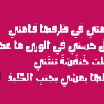 دانلود فونت Oajoubi - فونت پرمیوم عربی