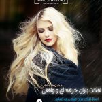 دانلود اکشن فتوشاپ Realistic Make Rain Effect - افکت باران واقع گرایانه