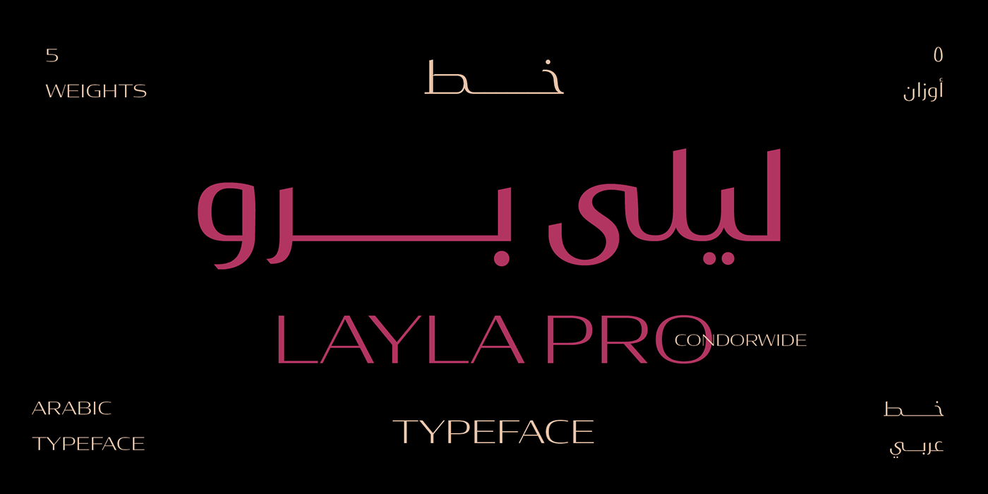 54df47156689989.636b9212bd511 دانلود فونت فارسی لیلا - Layla arabic